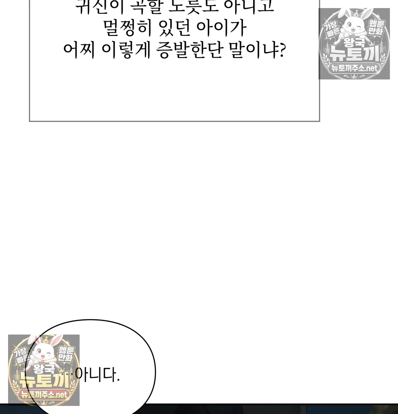 slave-diary-raw-chap-65-8