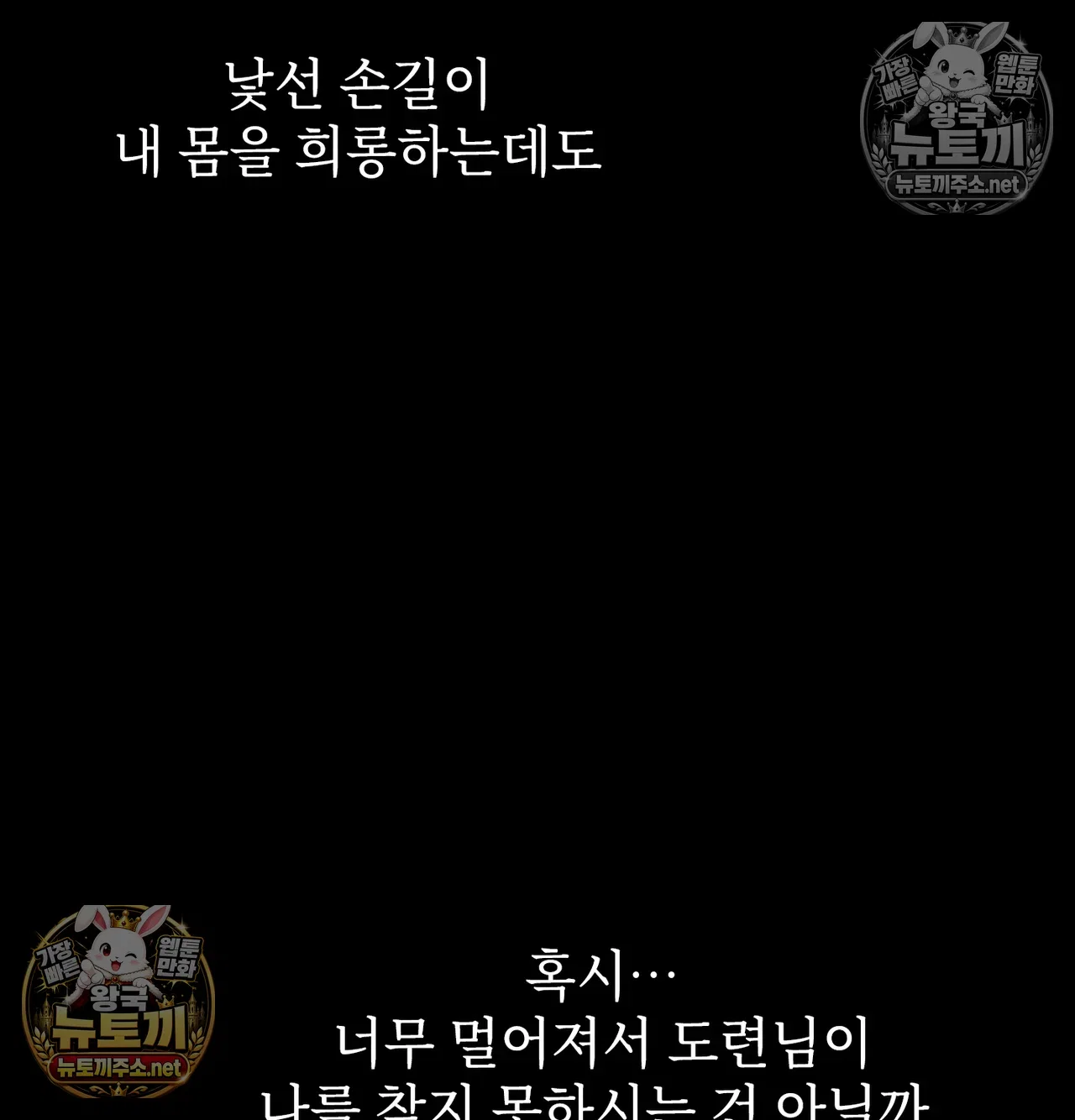 slave-diary-raw-chap-66-9