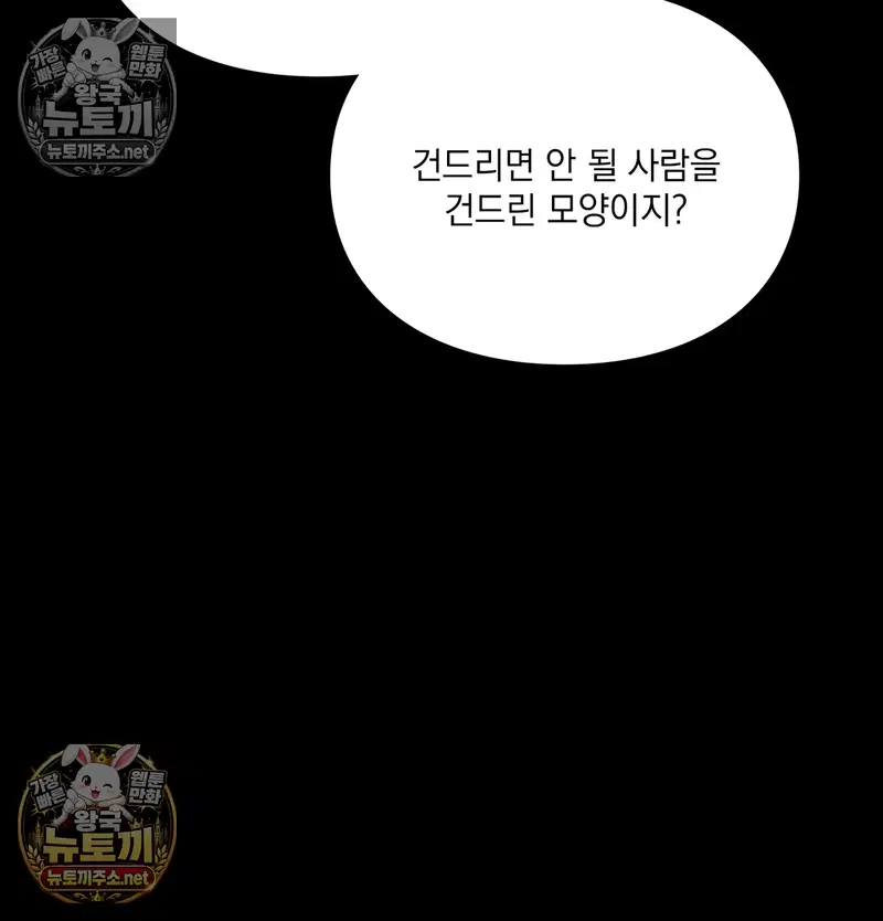 slave-diary-raw-chap-66-12