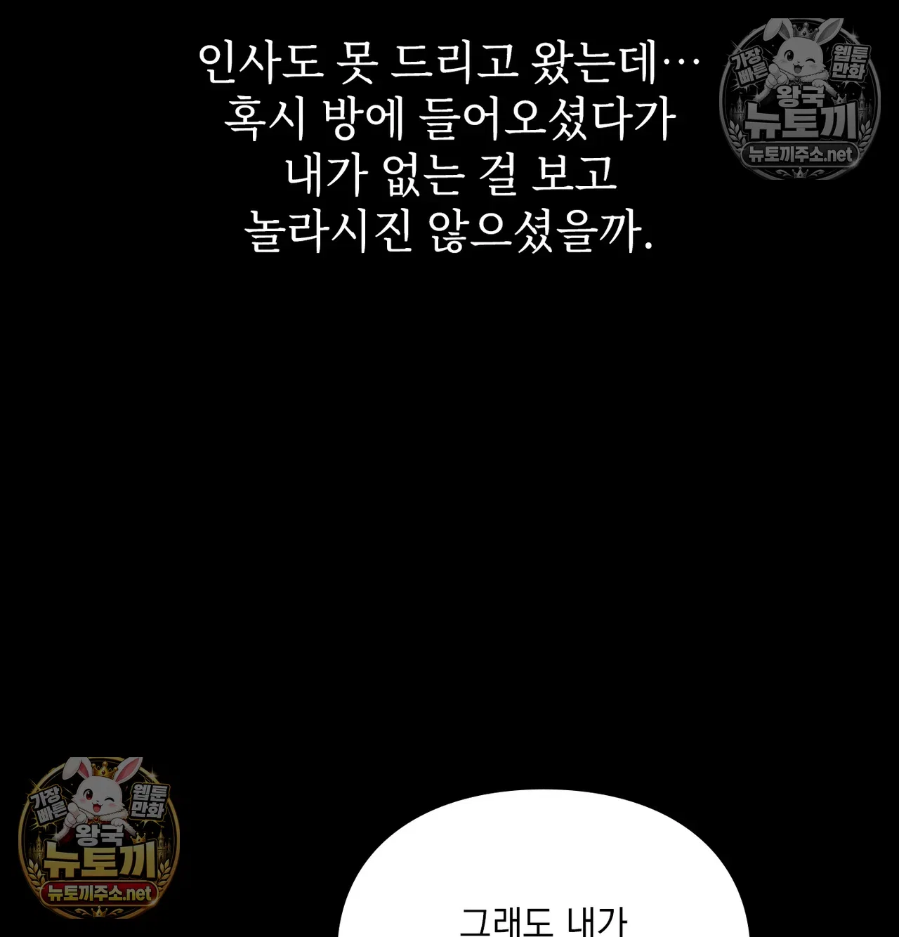 slave-diary-raw-chap-66-13