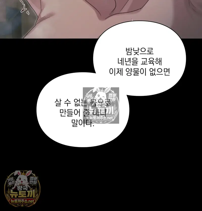 slave-diary-raw-chap-66-15