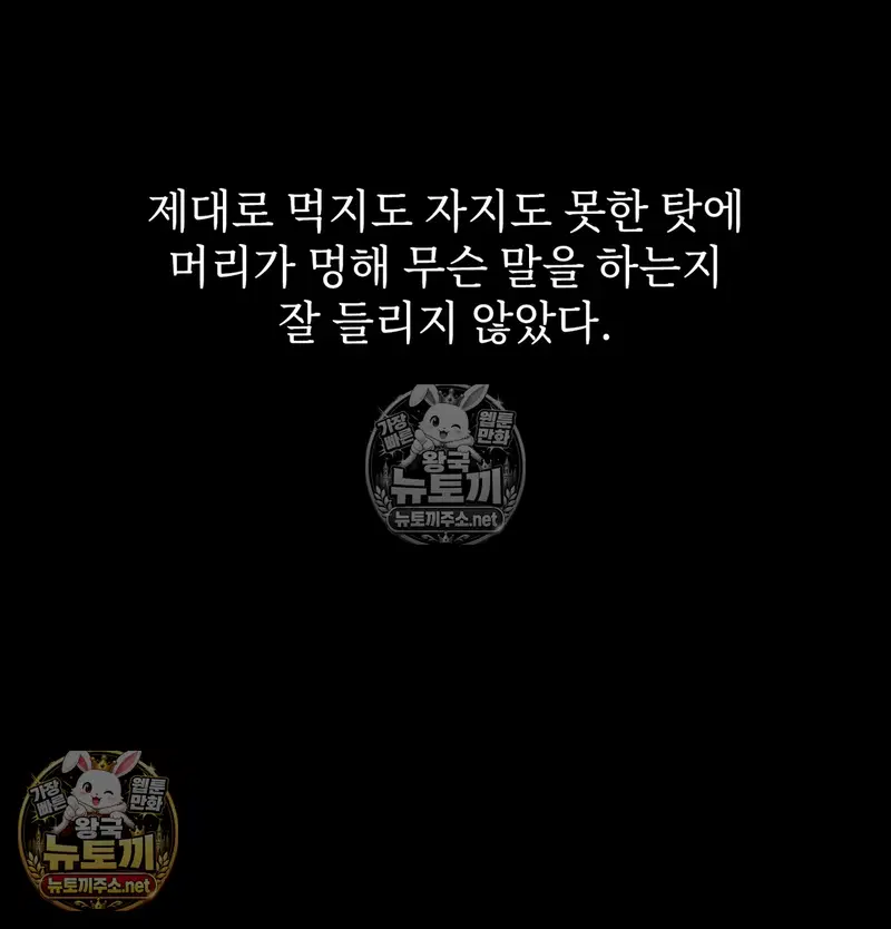 slave-diary-raw-chap-66-16