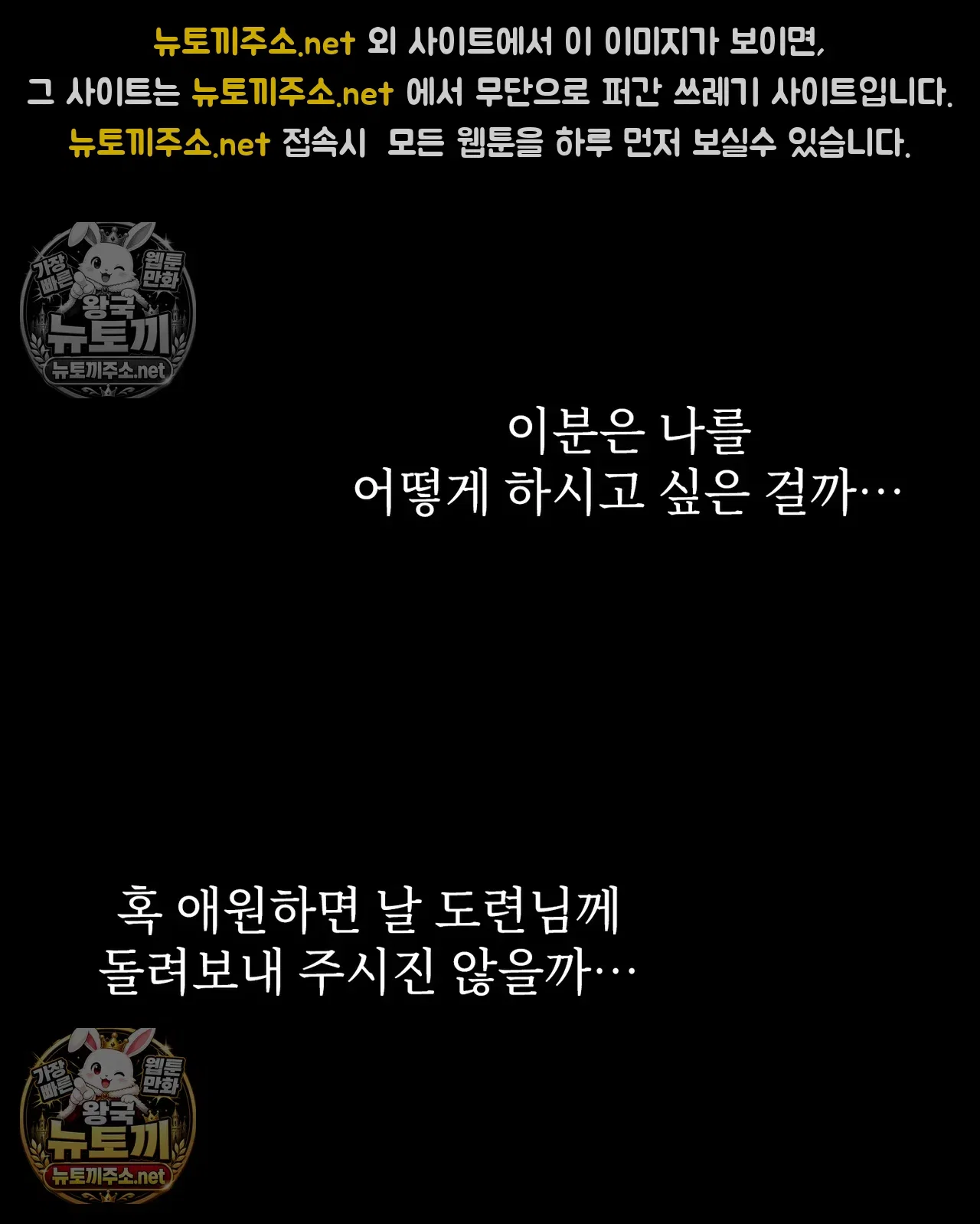 slave-diary-raw-chap-66-17