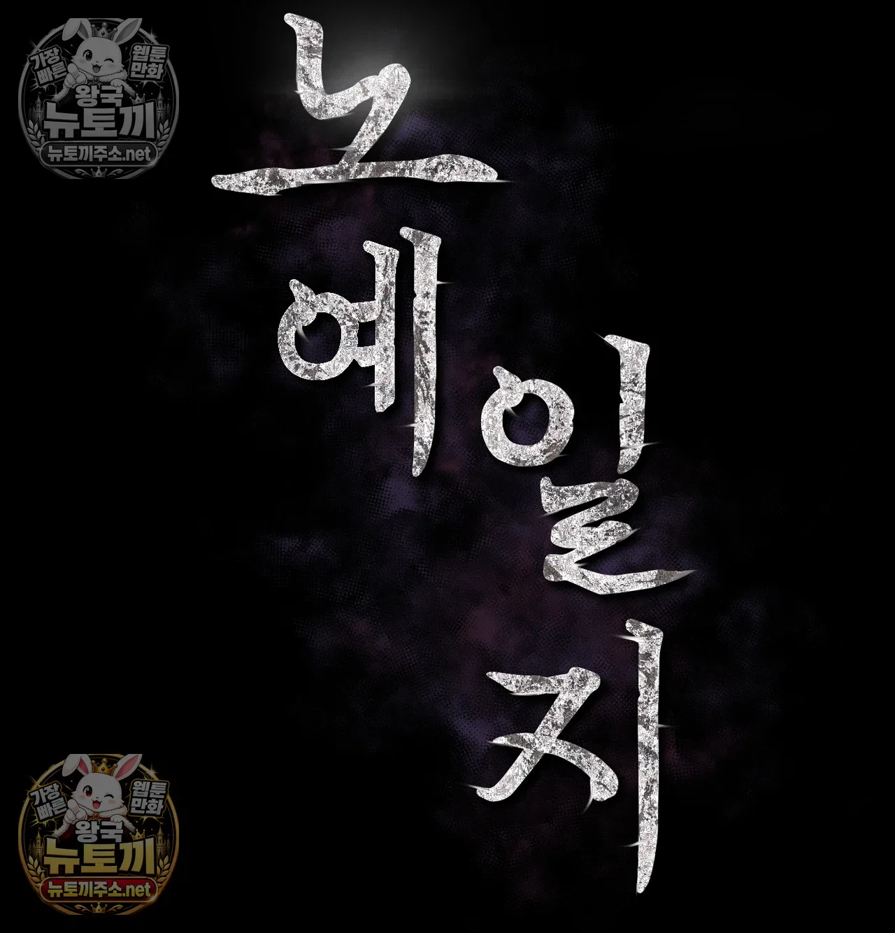 slave-diary-raw-chap-66-1