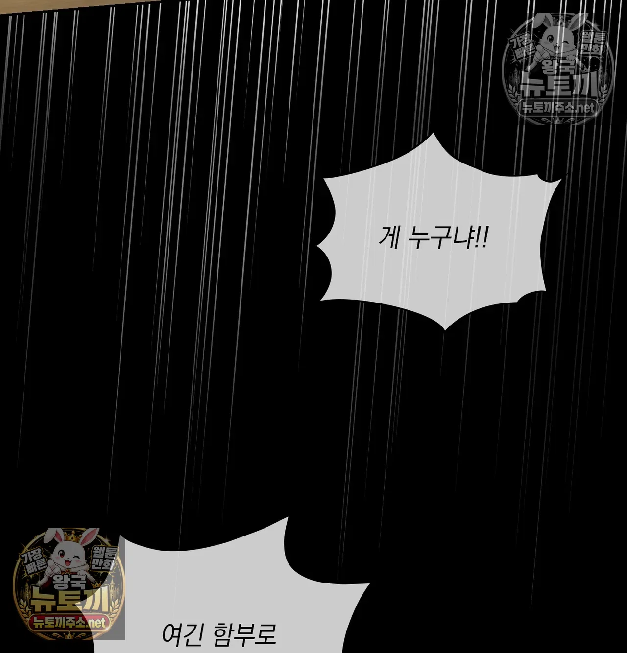 slave-diary-raw-chap-66-19