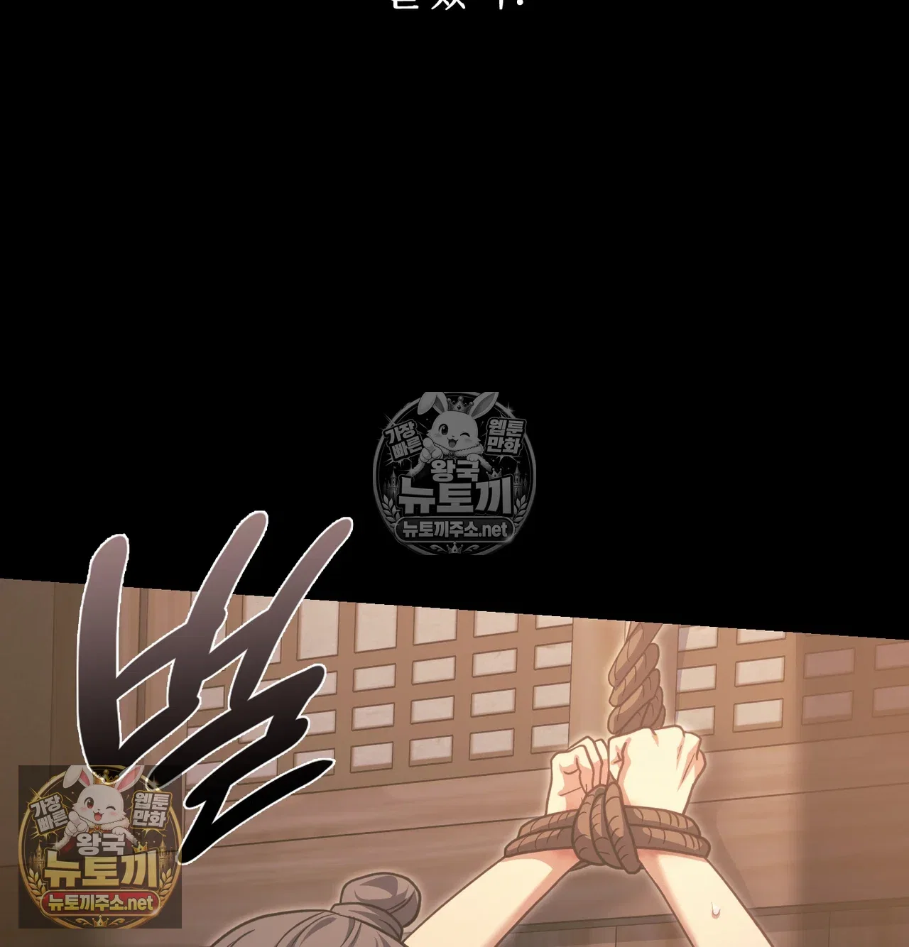 slave-diary-raw-chap-66-21