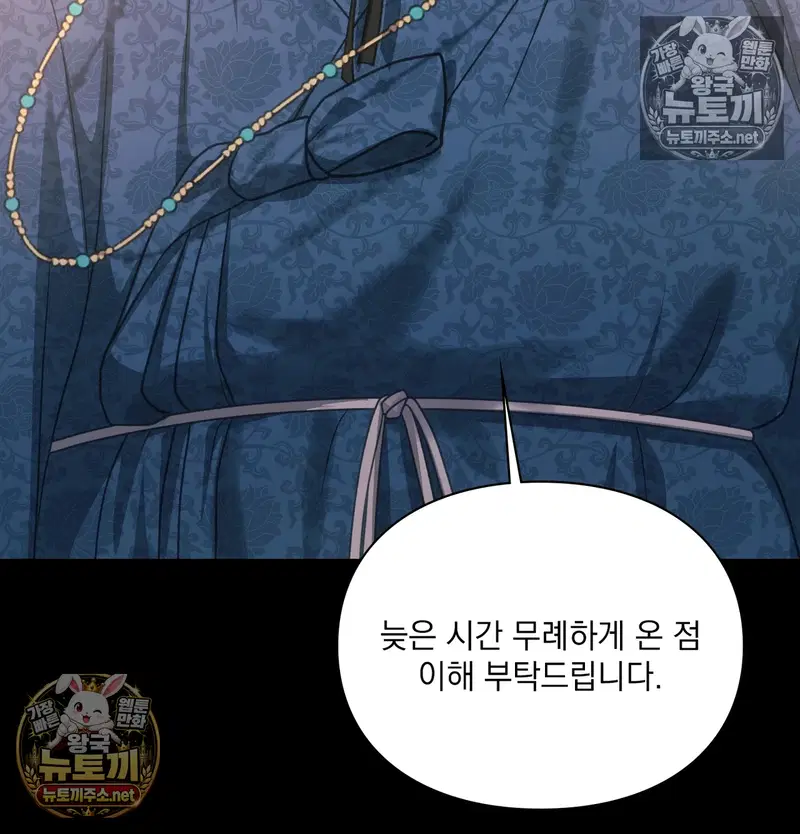 slave-diary-raw-chap-66-26