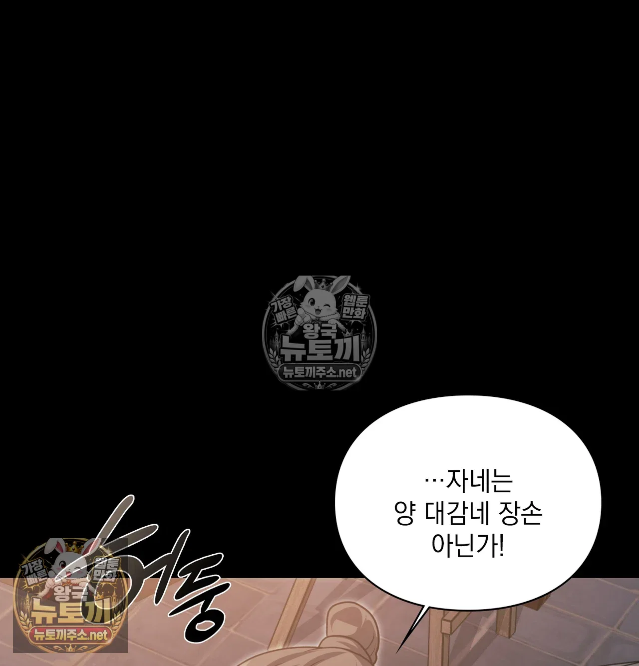 slave-diary-raw-chap-66-29