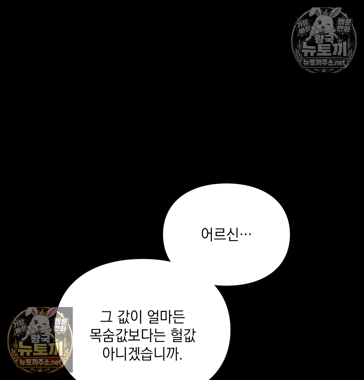 slave-diary-raw-chap-66-35