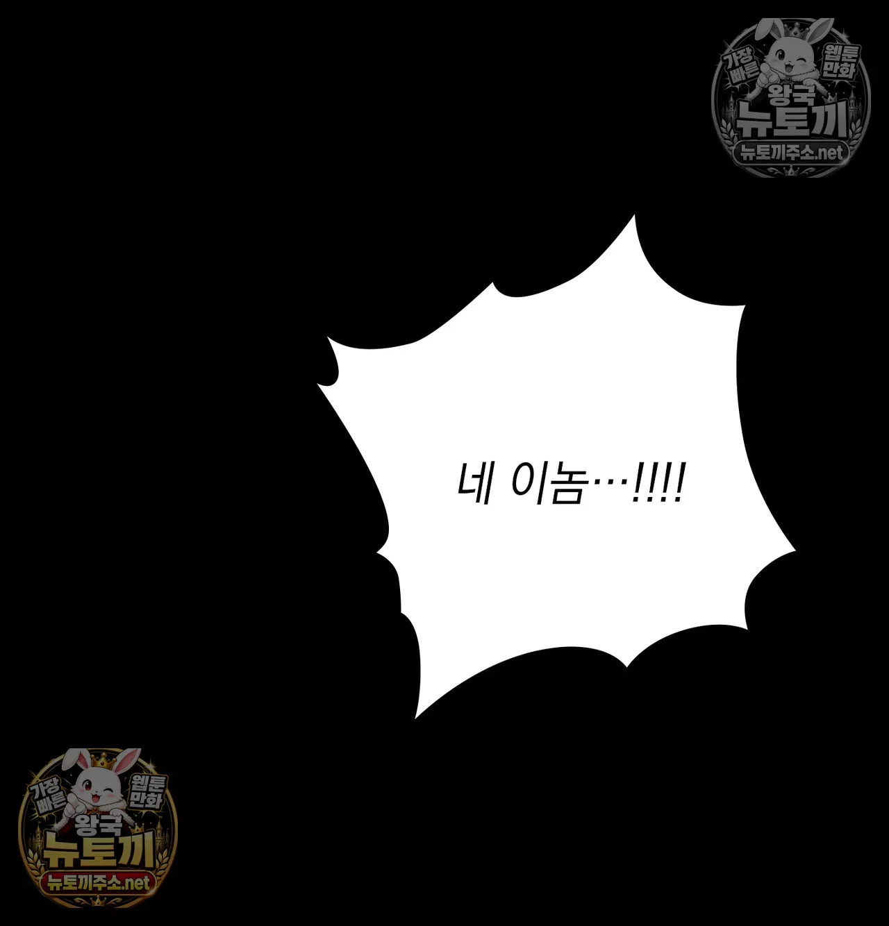 slave-diary-raw-chap-66-38