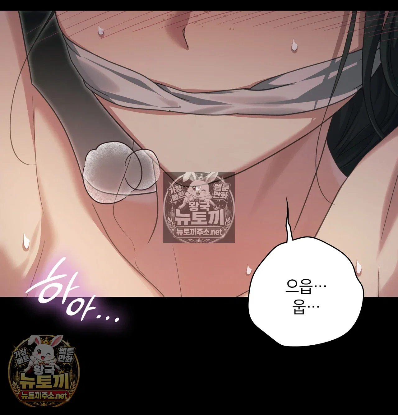 slave-diary-raw-chap-66-3