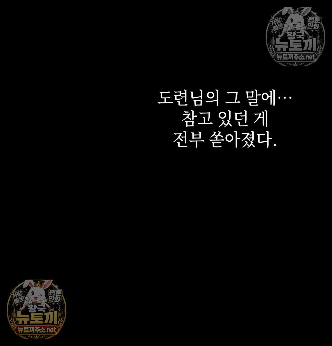 slave-diary-raw-chap-66-44