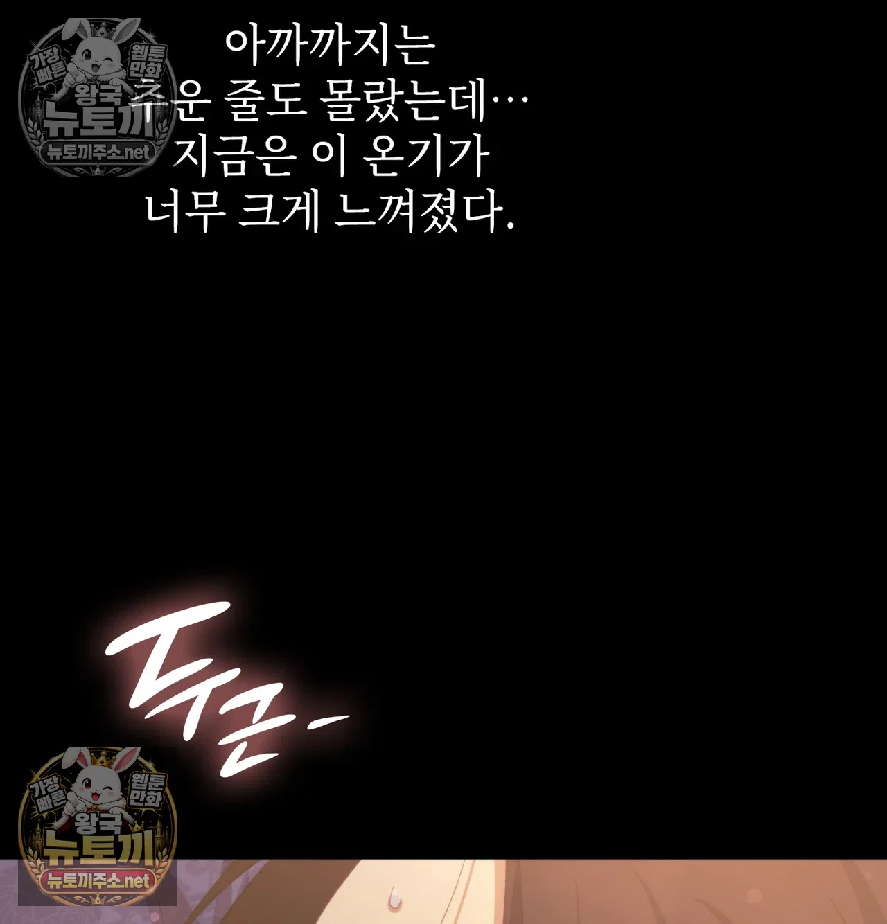 slave-diary-raw-chap-66-45