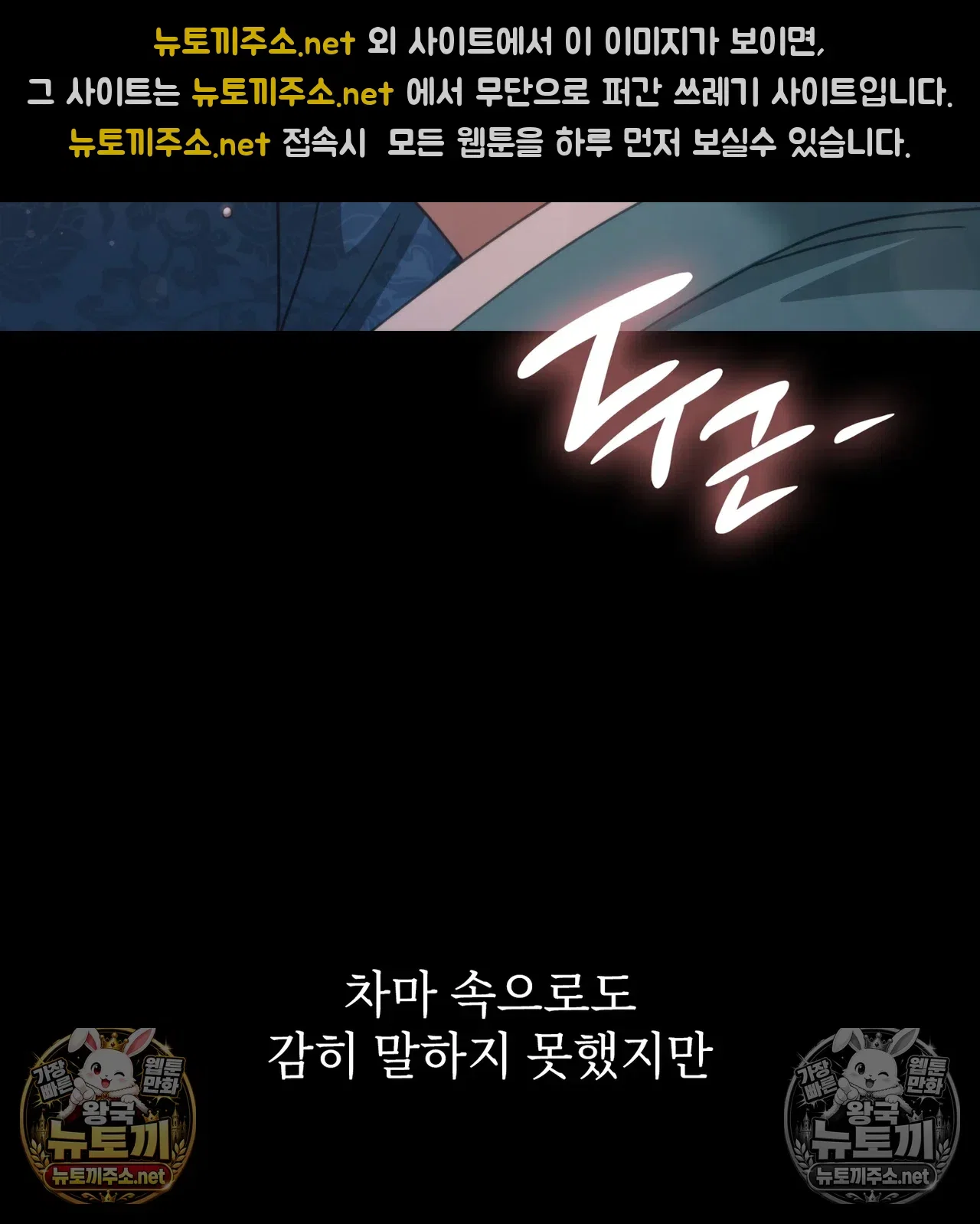 slave-diary-raw-chap-66-47
