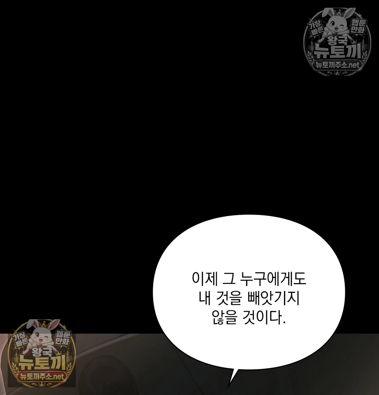 slave-diary-raw-chap-66-48