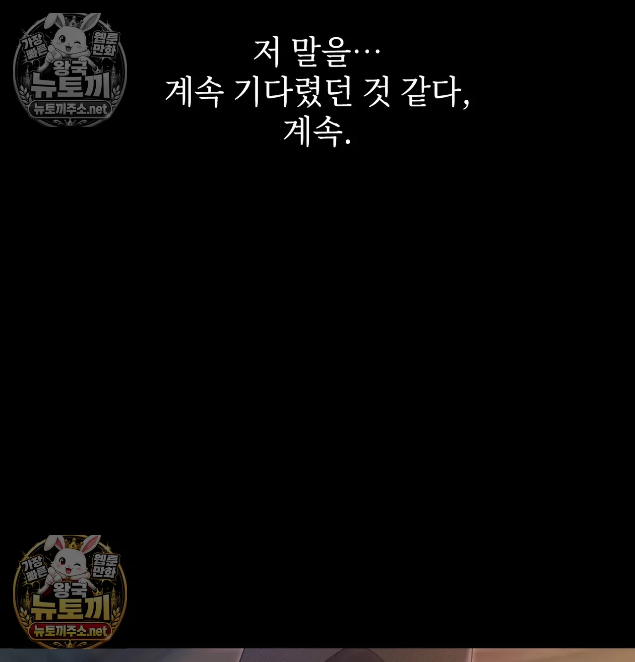 slave-diary-raw-chap-66-51
