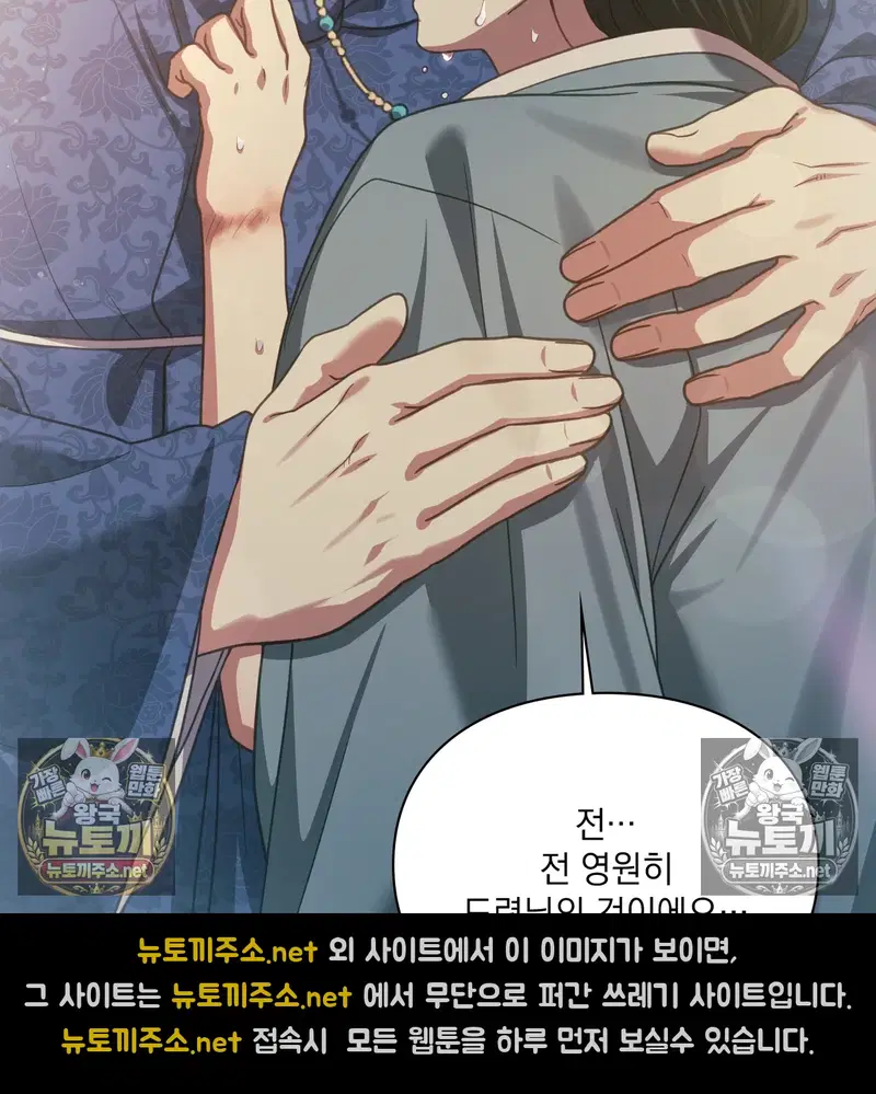 slave-diary-raw-chap-66-53