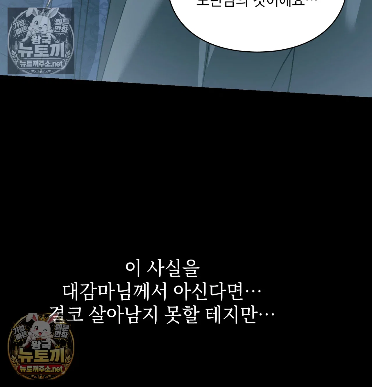 slave-diary-raw-chap-66-54