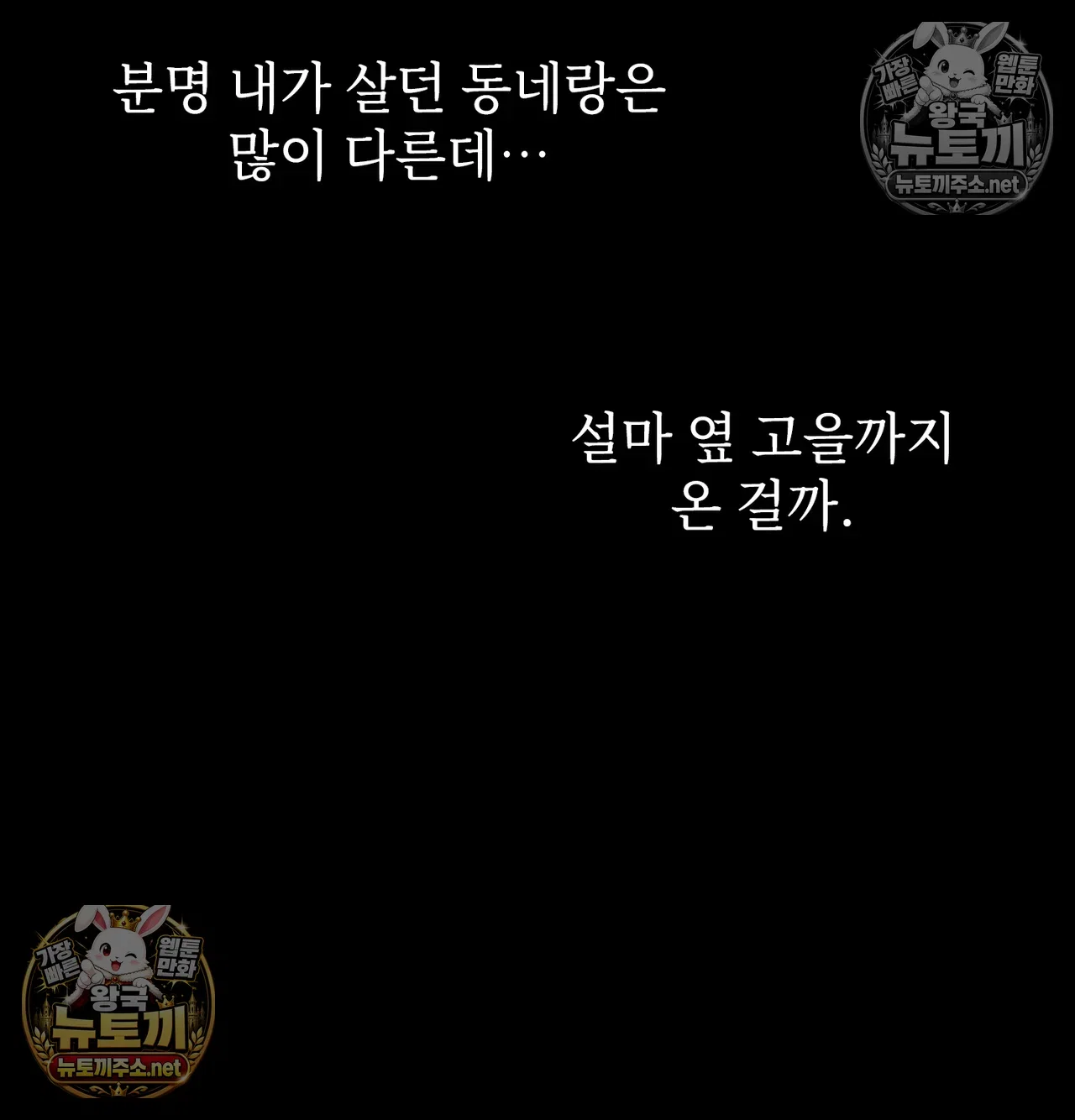 slave-diary-raw-chap-66-5