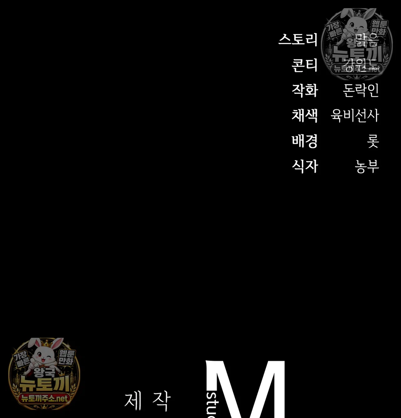 slave-diary-raw-chap-66-61