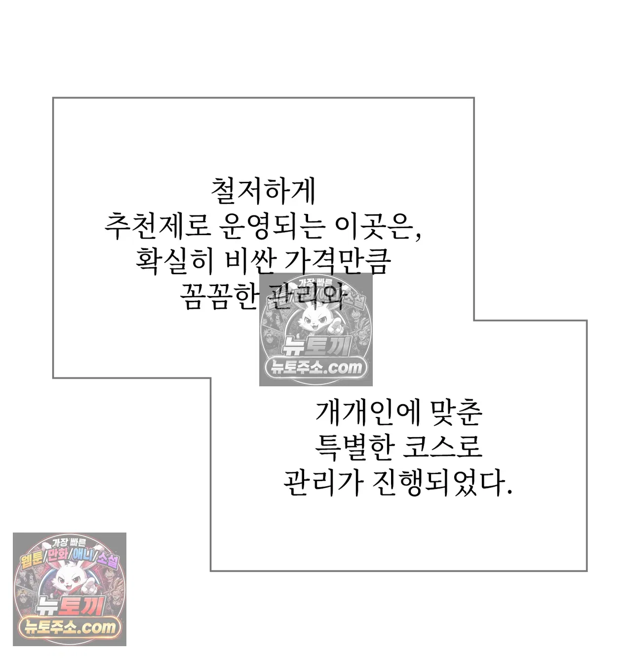 slave-diary-raw-chap-67-9