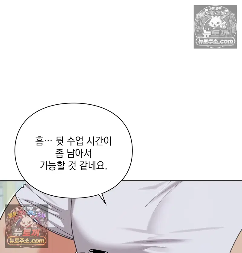 slave-diary-raw-chap-67-14