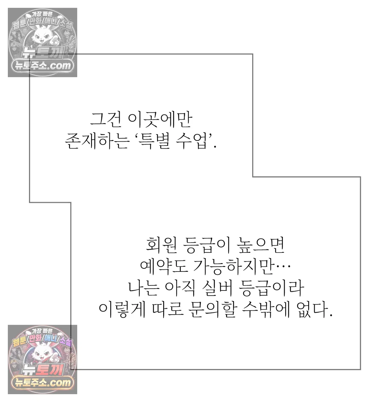 slave-diary-raw-chap-67-16