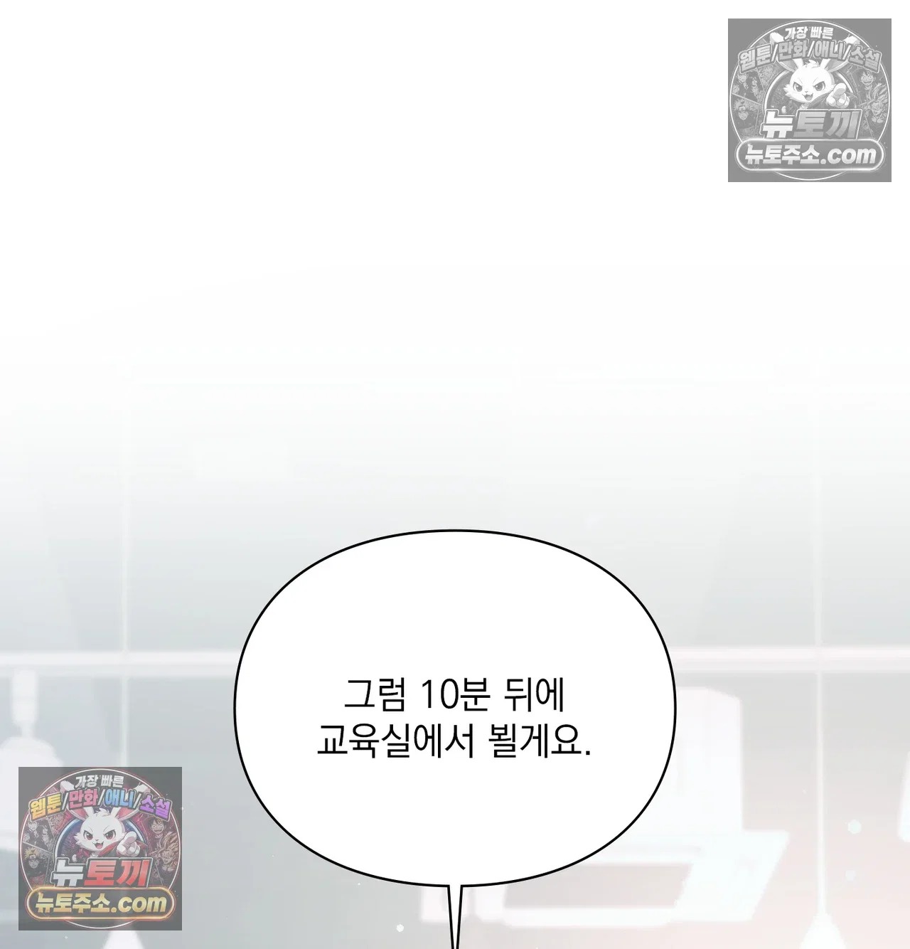slave-diary-raw-chap-67-17