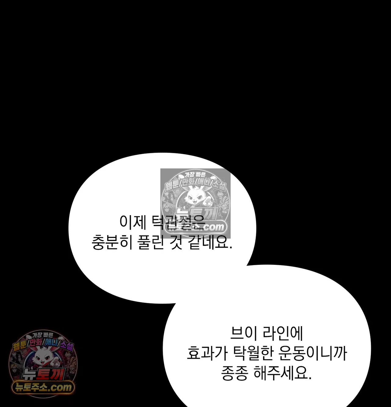 slave-diary-raw-chap-67-35