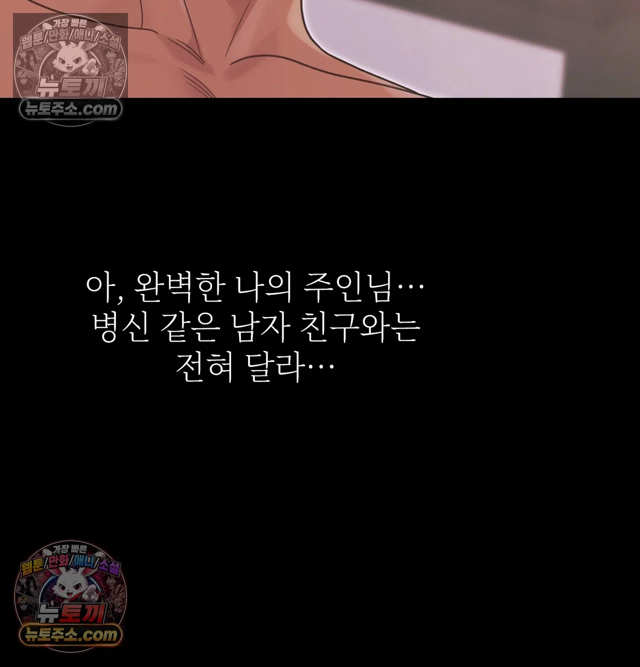 slave-diary-raw-chap-67-37
