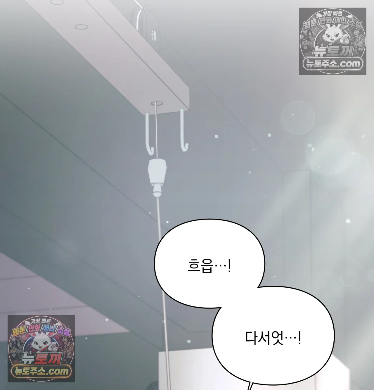 slave-diary-raw-chap-67-3