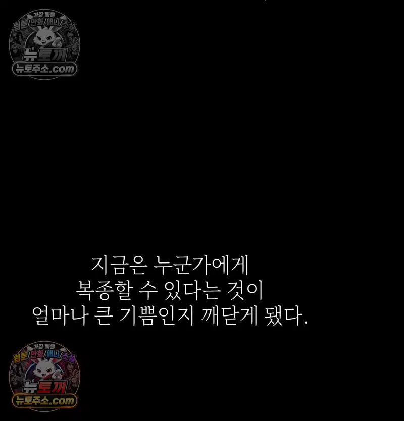 slave-diary-raw-chap-67-41