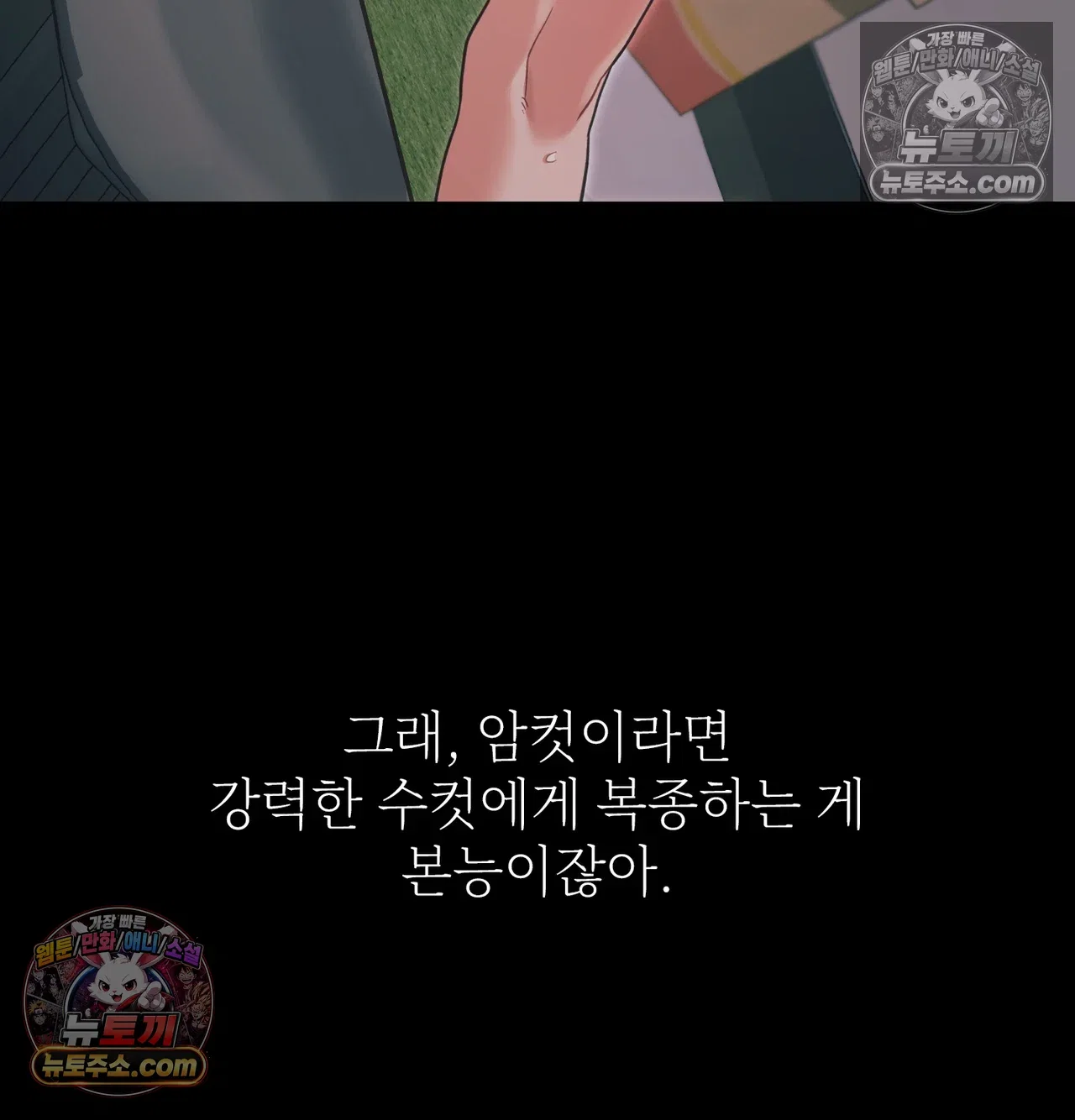 slave-diary-raw-chap-67-45