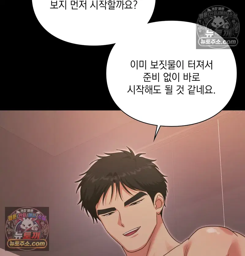 slave-diary-raw-chap-67-49