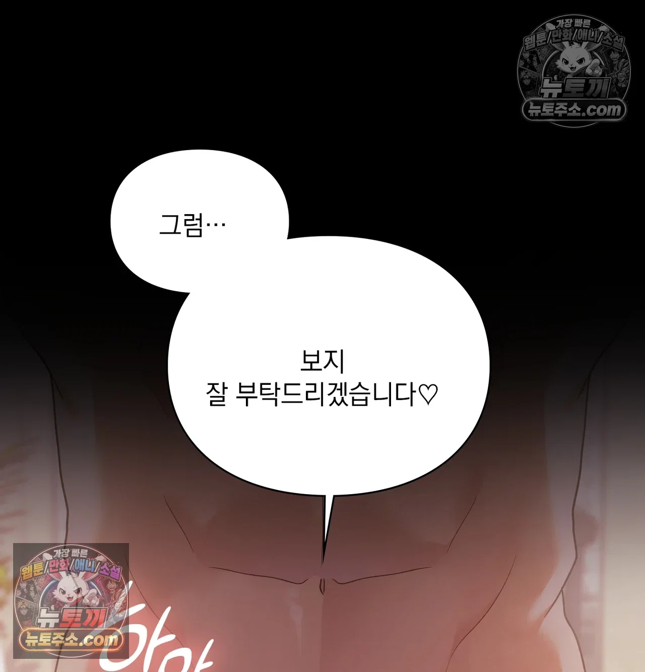 slave-diary-raw-chap-67-53