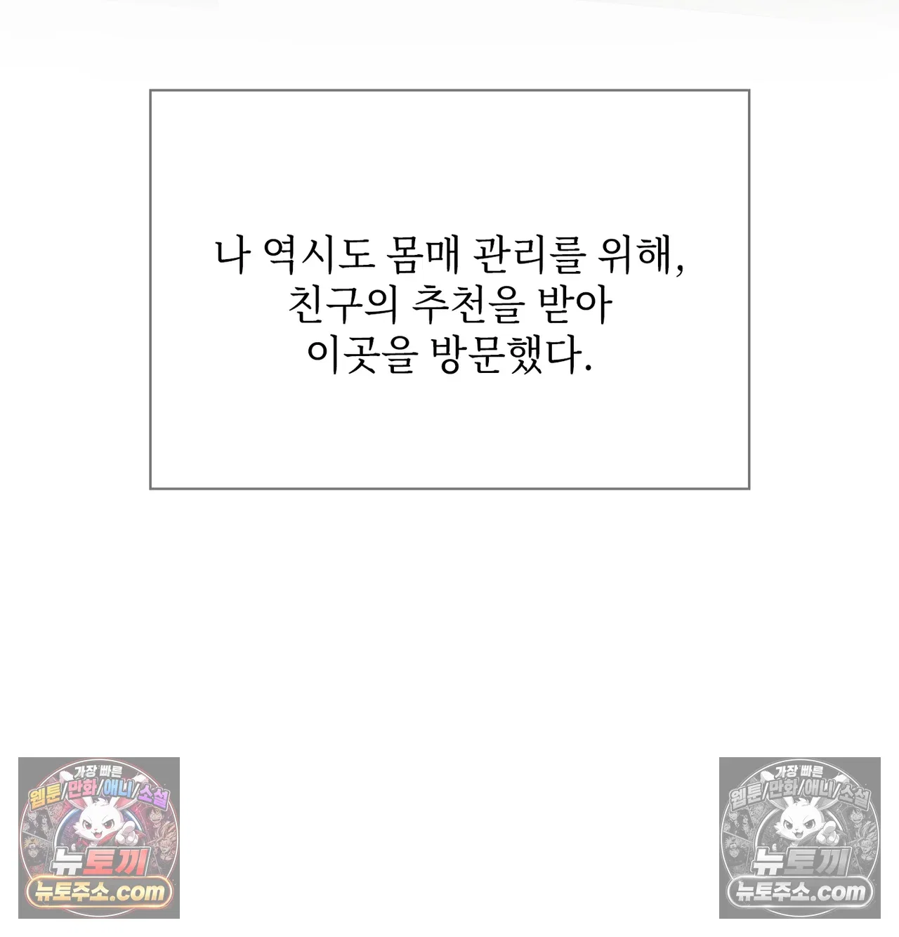 slave-diary-raw-chap-67-6