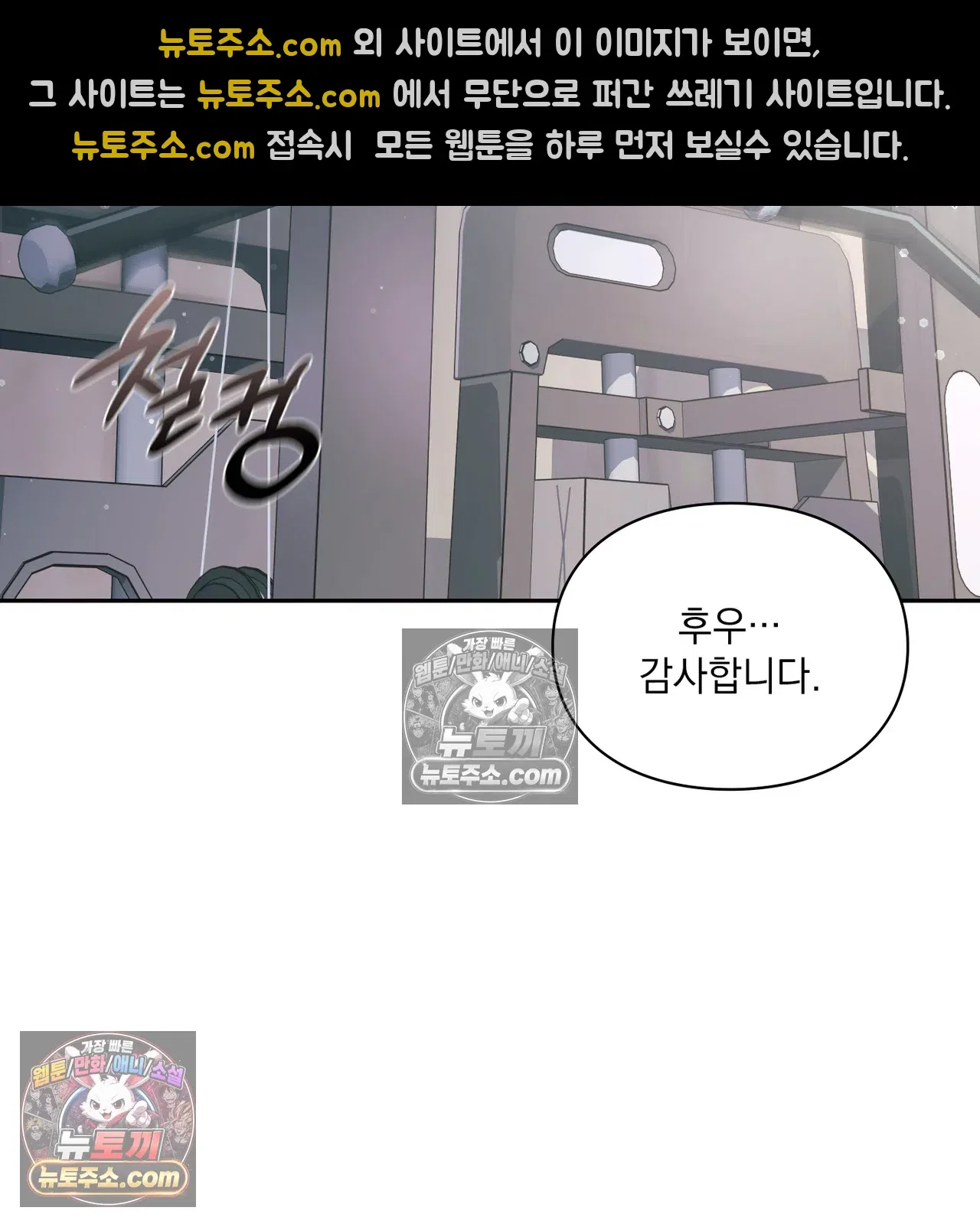 slave-diary-raw-chap-67-8