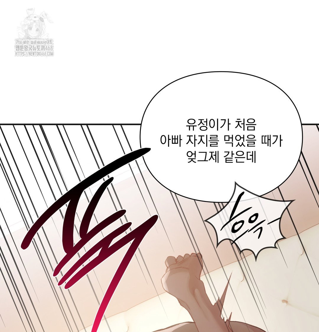 slave-diary-raw-chap-7-9