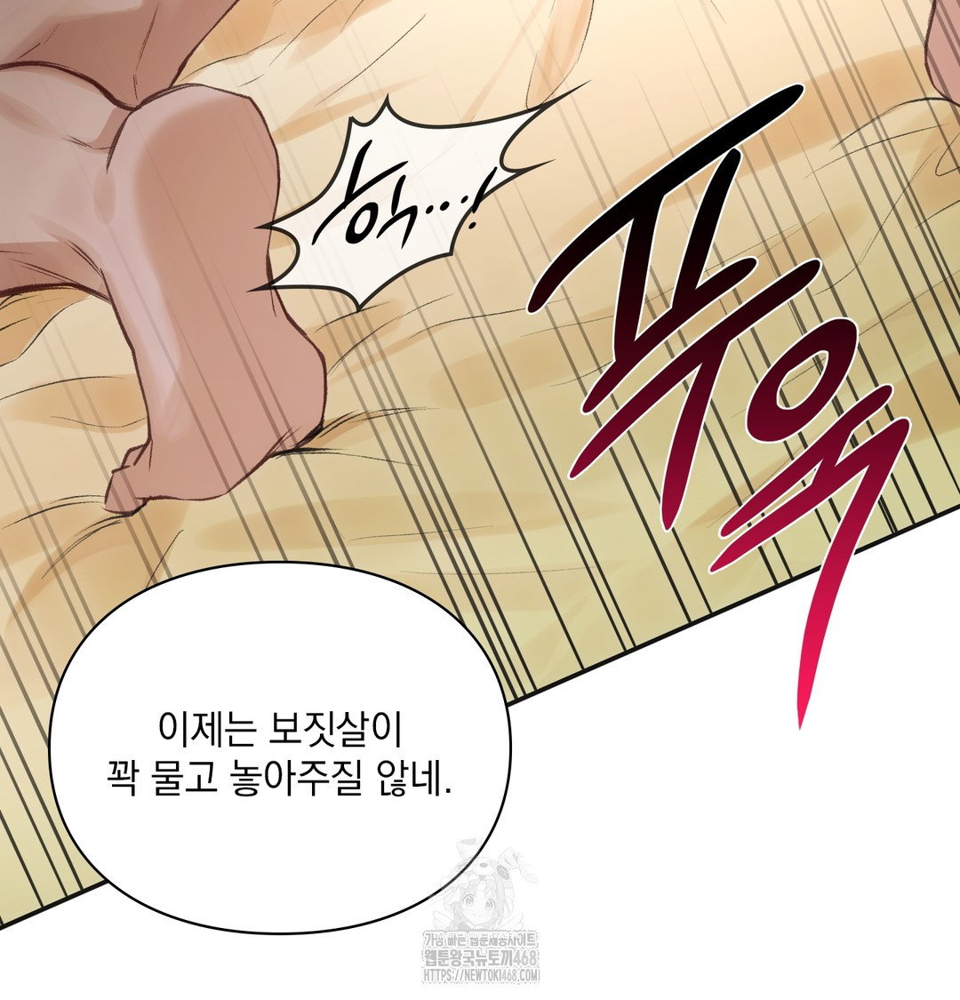 slave-diary-raw-chap-7-11