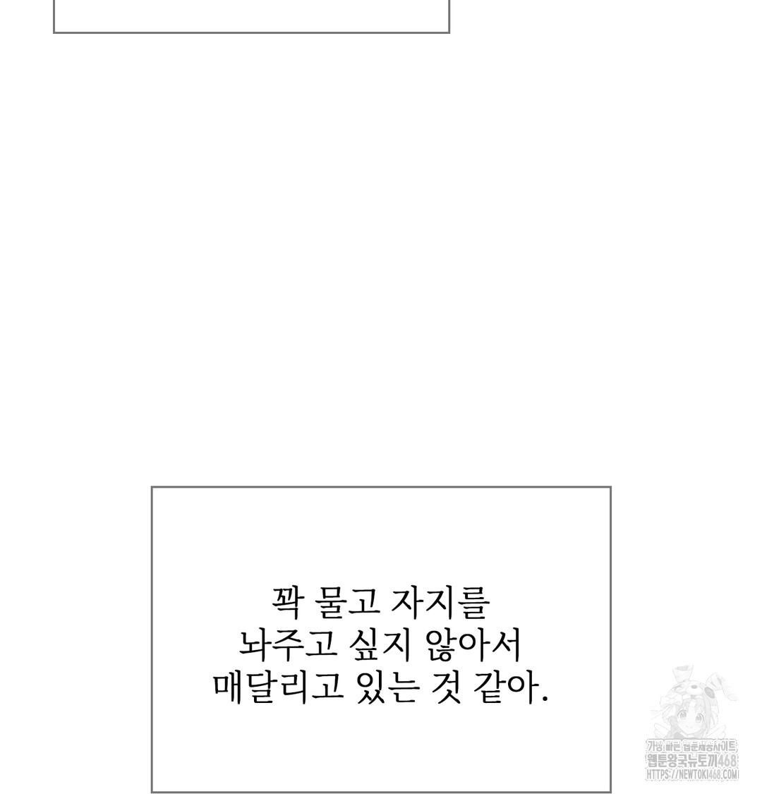 slave-diary-raw-chap-7-14