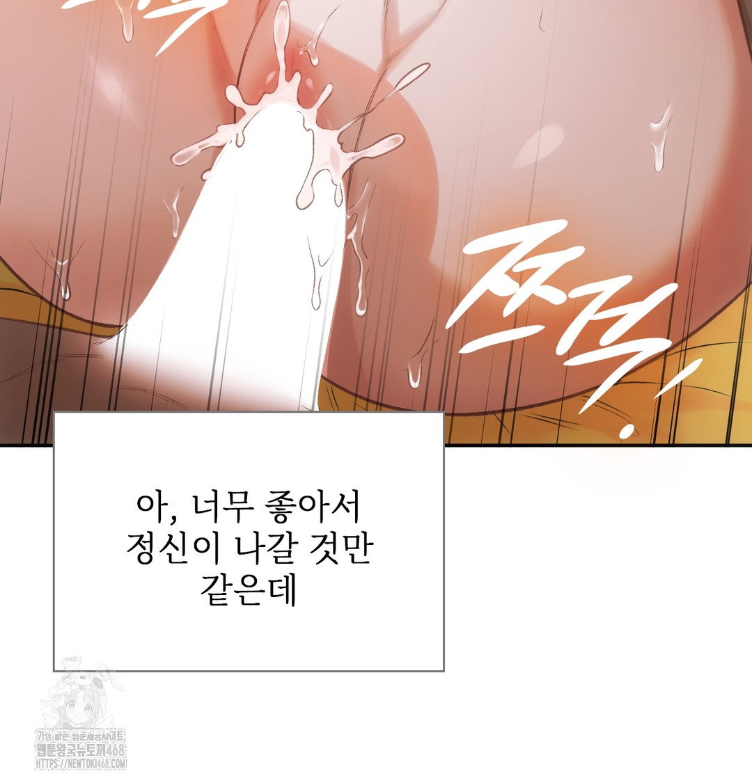 slave-diary-raw-chap-7-17
