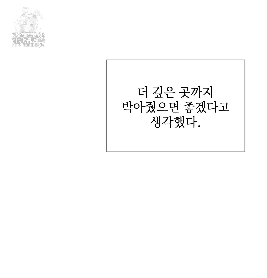 slave-diary-raw-chap-7-18