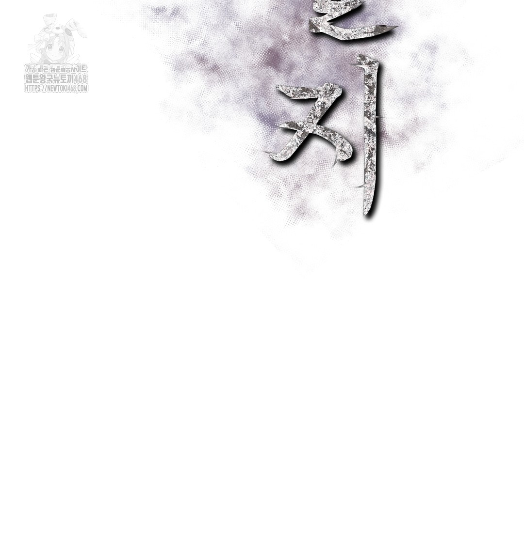 slave-diary-raw-chap-7-1