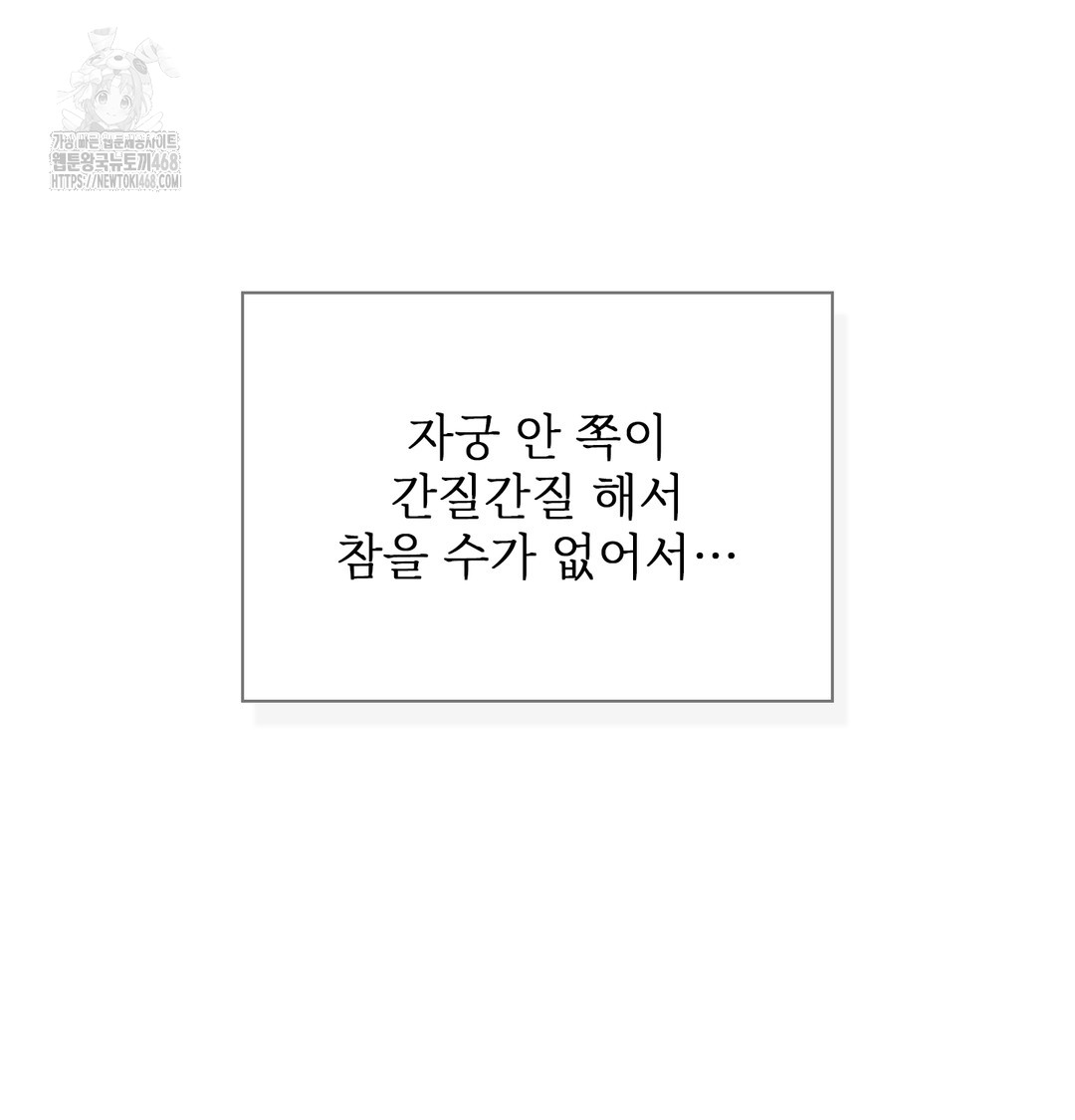 slave-diary-raw-chap-7-19