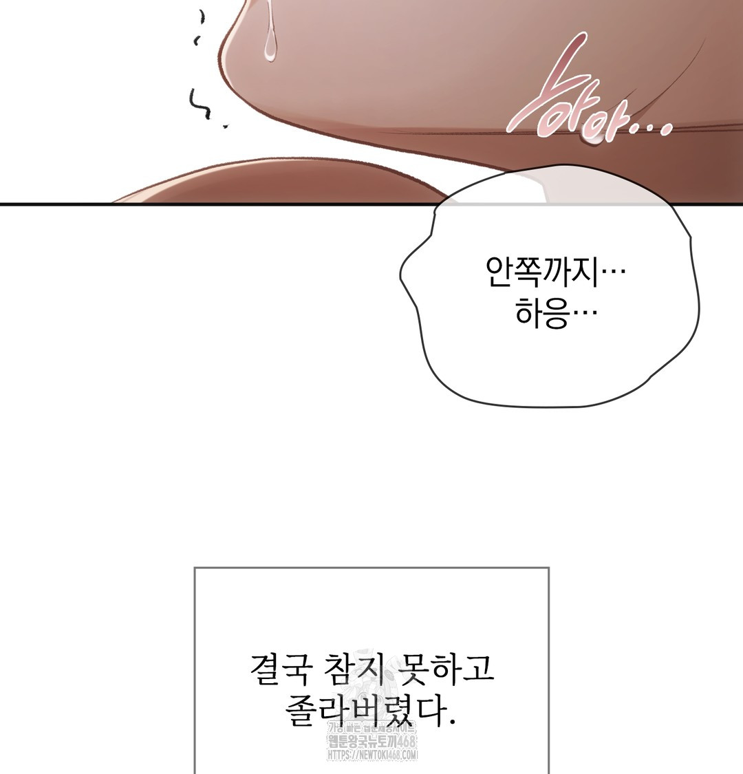 slave-diary-raw-chap-7-21