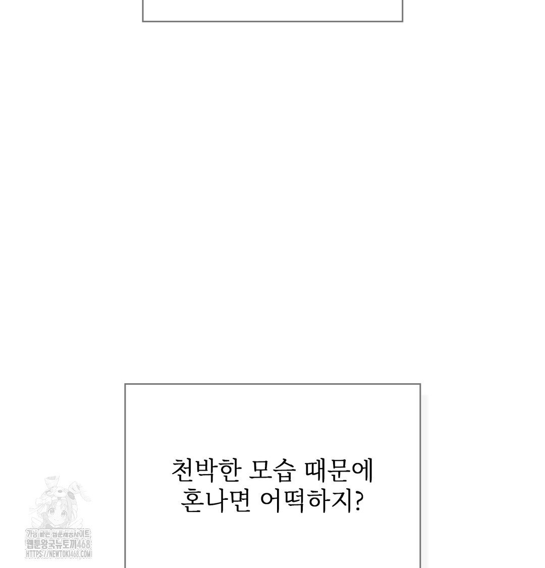 slave-diary-raw-chap-7-22