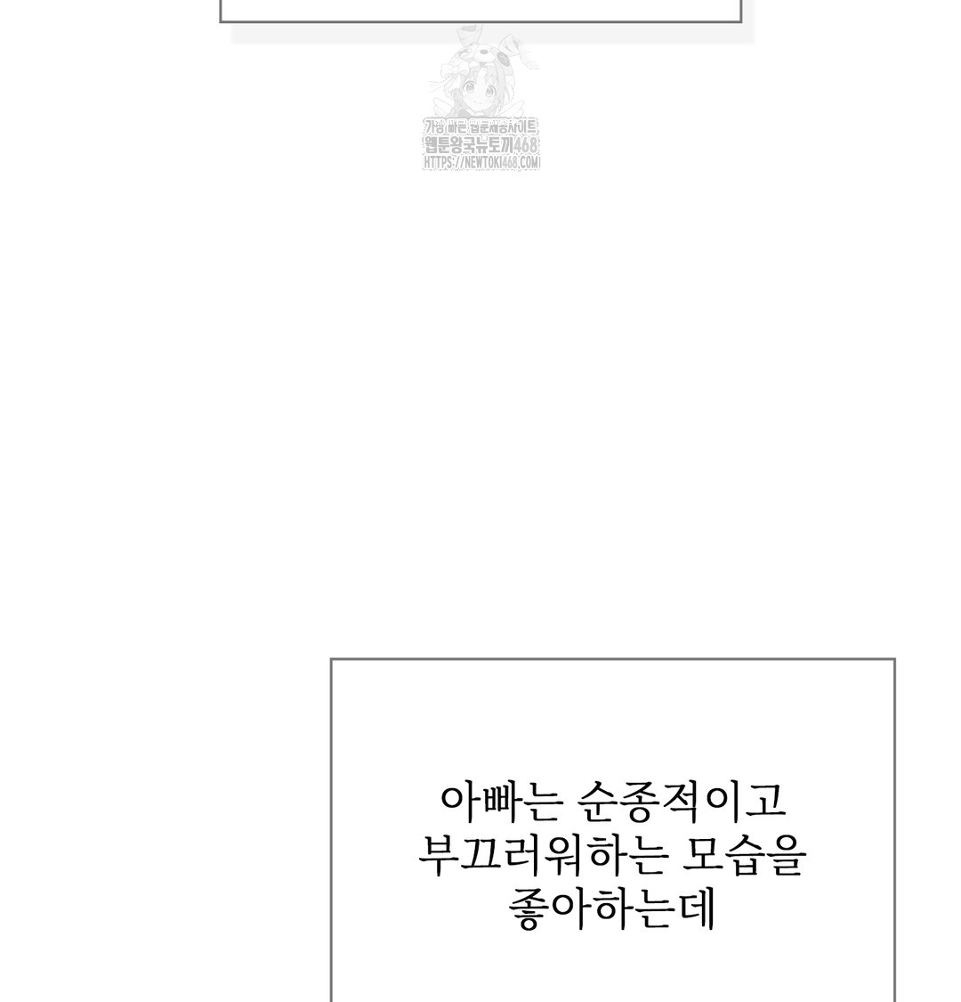 slave-diary-raw-chap-7-23