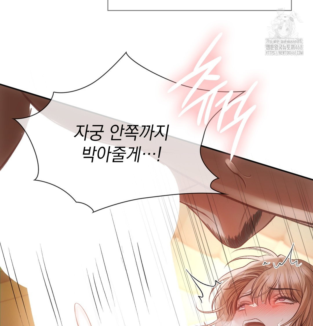 slave-diary-raw-chap-7-24