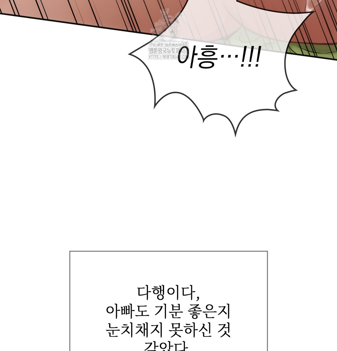 slave-diary-raw-chap-7-26