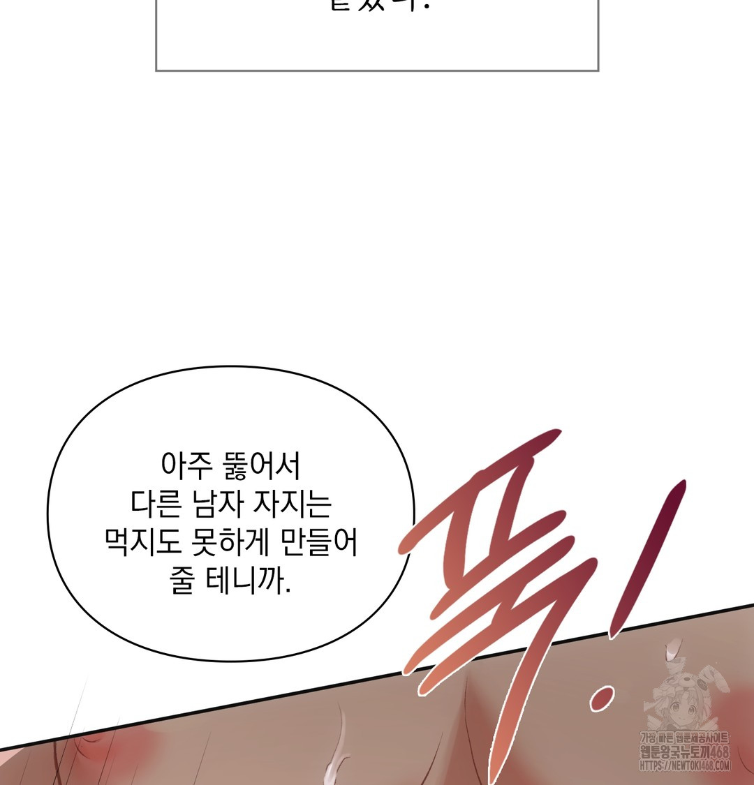 slave-diary-raw-chap-7-27